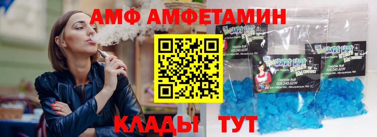 Amphetamine  Амфетамин Розовый  Вход с VPN  Обнинск 
