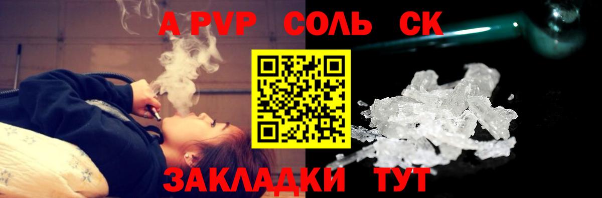 Alfa_PVP  Alpha-PVP VHQ  Обнинск  Вход с VPN  Alfa_PVP мука 