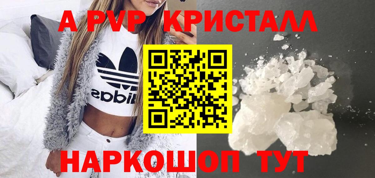 A PVP Crystall Обнинск