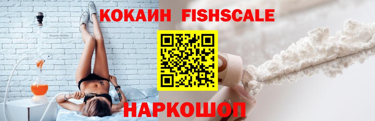 COCAIN Колумбийский  Вход с VPN  COCAIN  Обнинск 