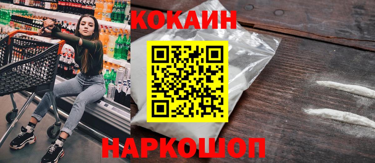 Cocaine Fish Scale Обнинск