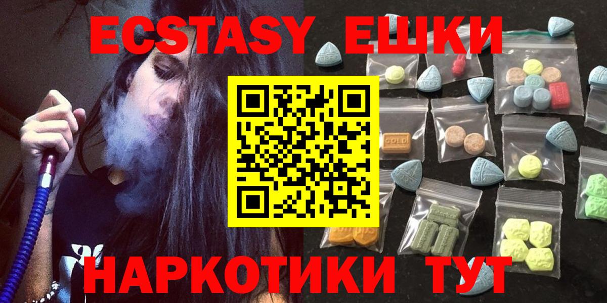 Экстази 250 мг  Вход с VPN  Обнинск  ЭКСТАЗИ  ЭКСТАЗИ MDMA 