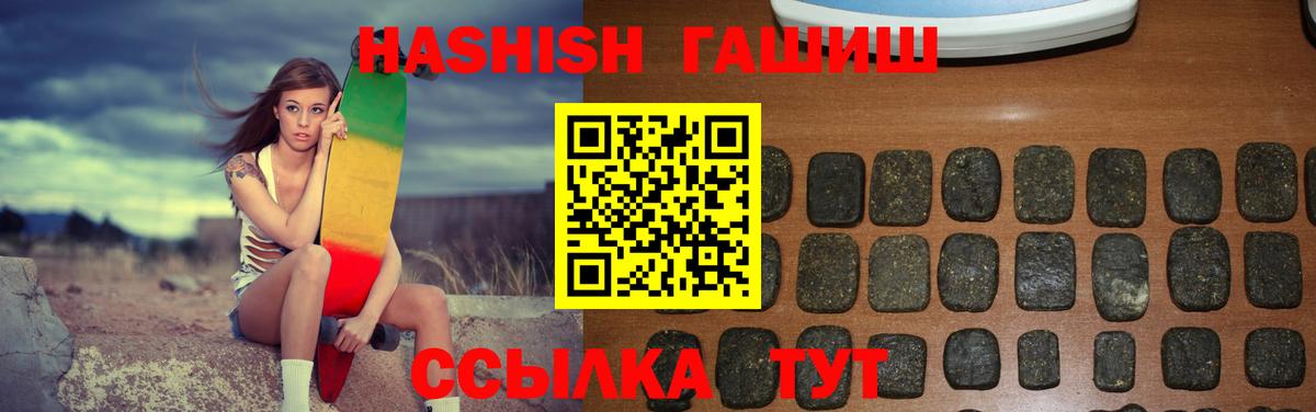 ГАШИШ hashish Обнинск
