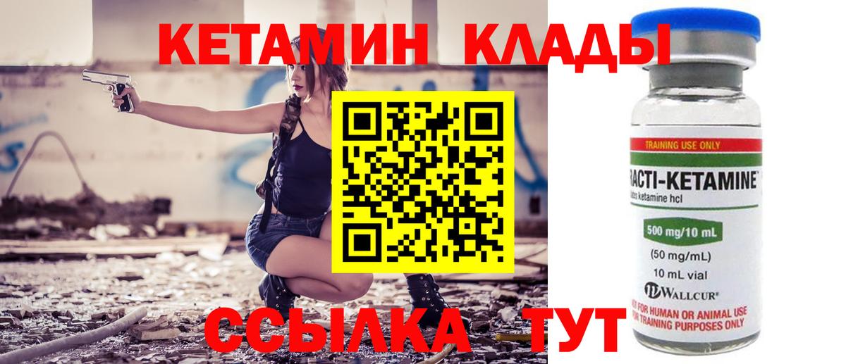 Кетамин ketamine  Вход с VPN  КЕТАМИН ketamine  Обнинск 