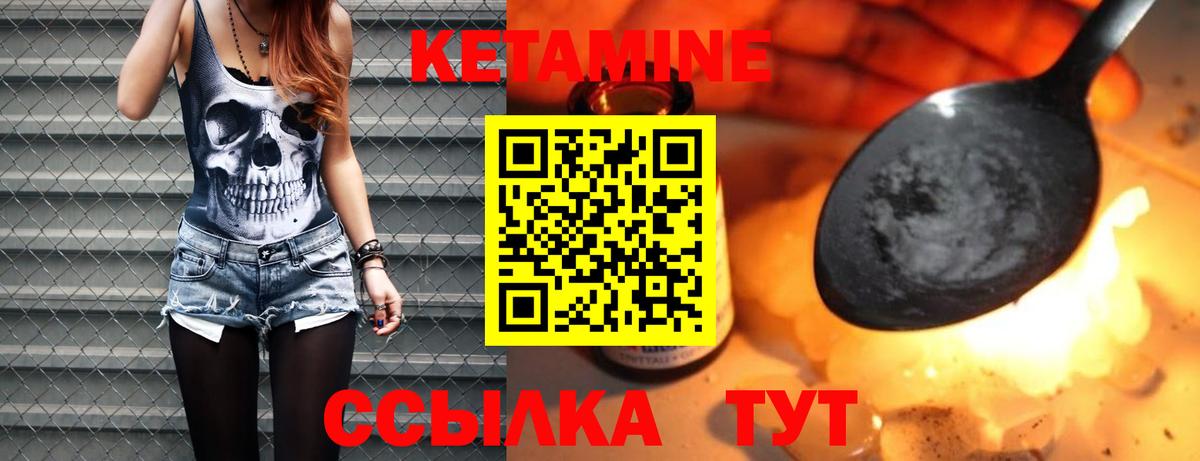 Кетамин ketamine Обнинск