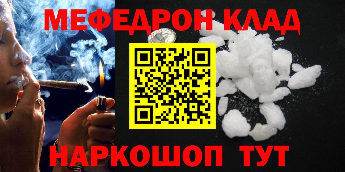 Меф кристаллы Обнинск