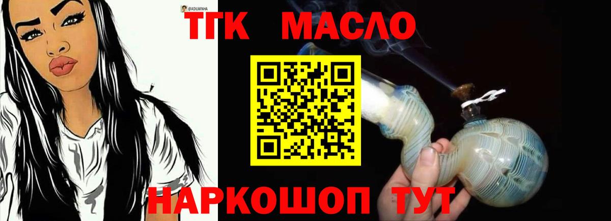 купить  сайты  Вход с VPN  Обнинск  Дистиллят ТГК жижа 